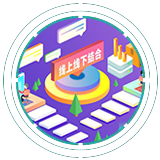 线上线下，灵活学习